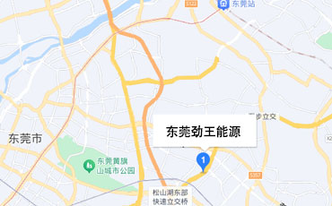 東莞勁王能源地址
